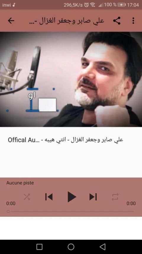 أغاني علي صابر بدون نت - الله يسهلك Ali Saber -‎
‎ screenshot 5