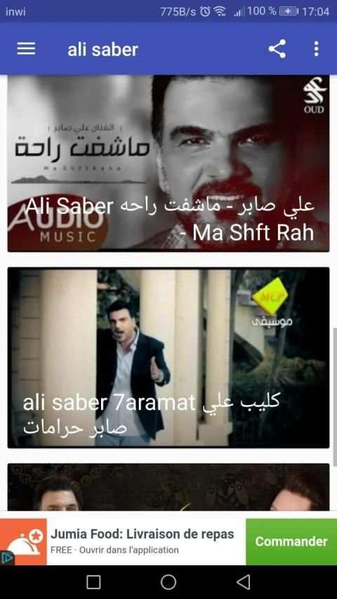 أغاني علي صابر بدون نت - الله يسهلك Ali Saber -‎
‎ screenshot 1