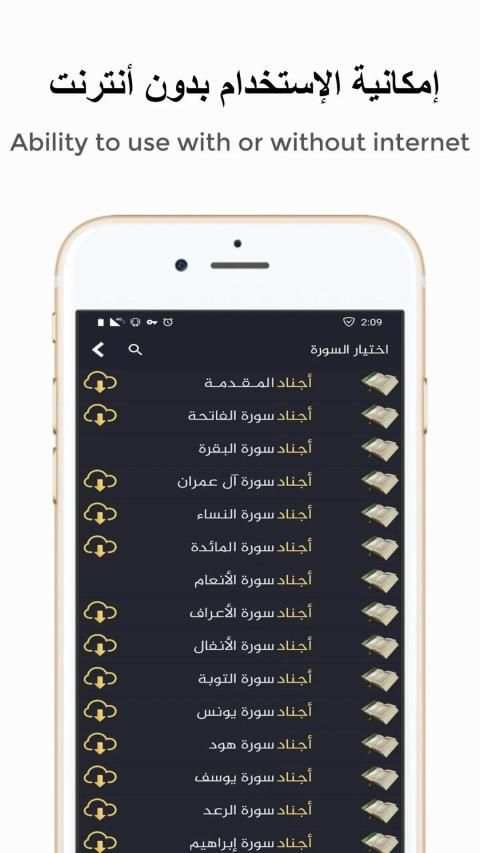 ختمة منوعة للقرآن الكريم
‎ screenshot 6