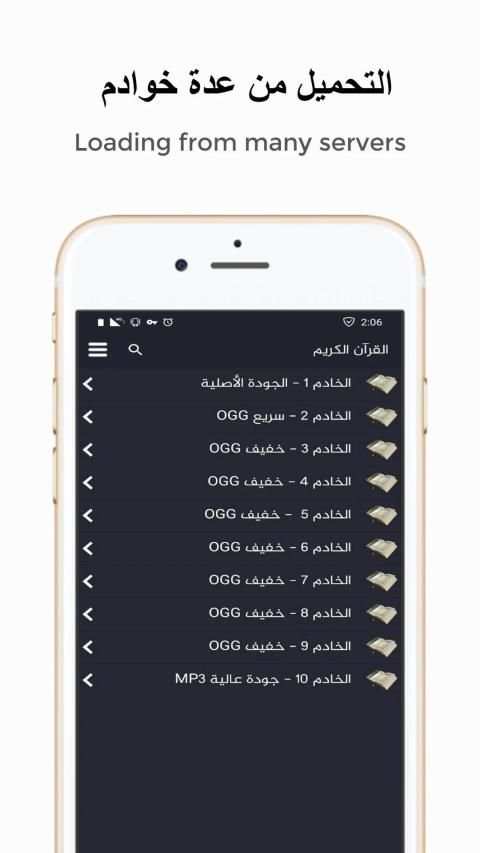 ختمة منوعة للقرآن الكريم
‎ screenshot 7