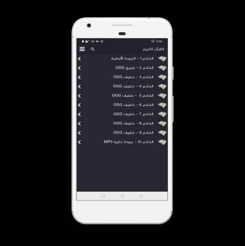 ختمة منوعة للقرآن الكريم
‎ screenshot 3