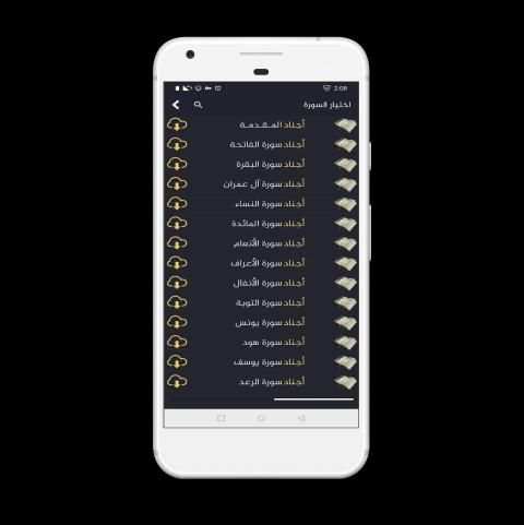 ختمة منوعة للقرآن الكريم
‎ screenshot 2