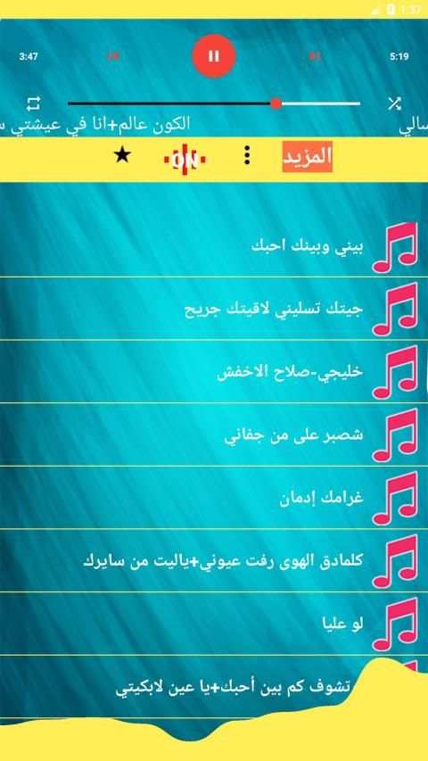 اروع اغاني صلاح الاخفش بدون نت 2019
‎ screenshot 5