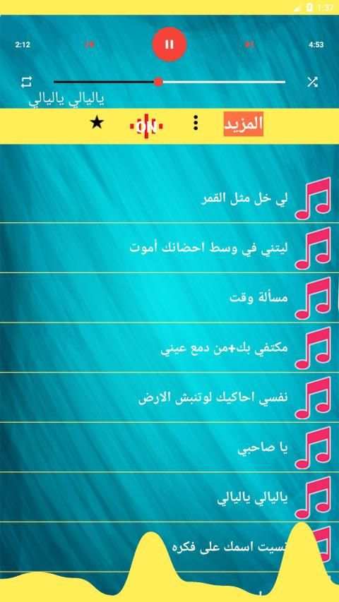 اروع اغاني صلاح الاخفش بدون نت 2019
‎ screenshot 3
