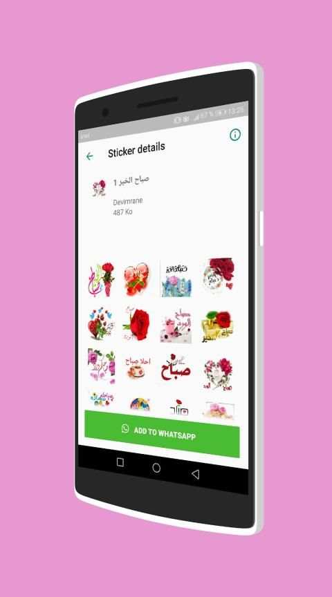 صباح و مساء الخير WAStickerApps
‎ screenshot 4