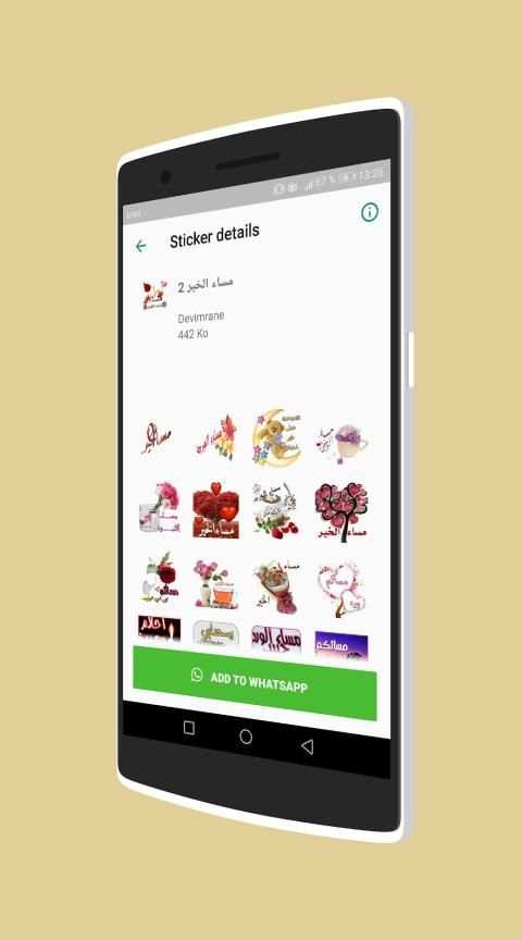 صباح و مساء الخير WAStickerApps
‎ screenshot 2