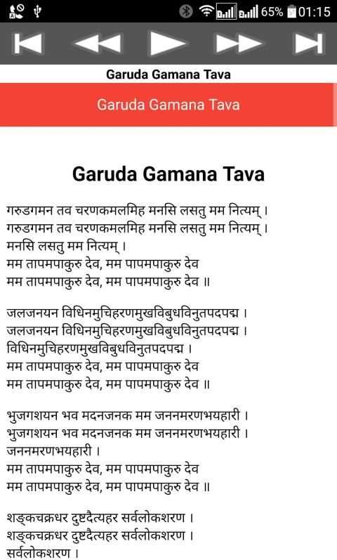 Garuda Gamana Tava screenshot 7