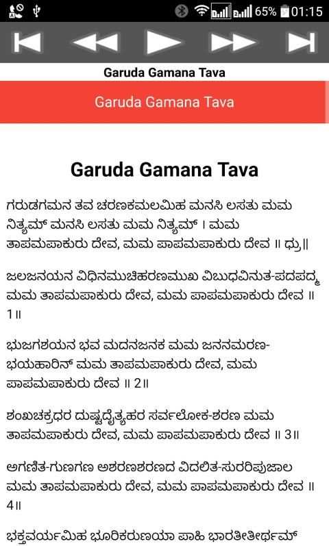 Garuda Gamana Tava screenshot 6