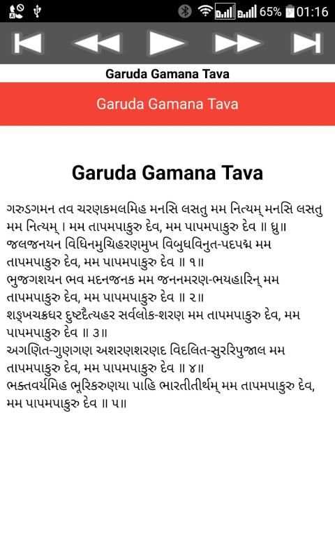 Garuda Gamana Tava screenshot 3
