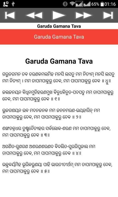 Garuda Gamana Tava screenshot 2