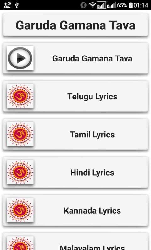 Garuda Gamana Tava screenshot 12