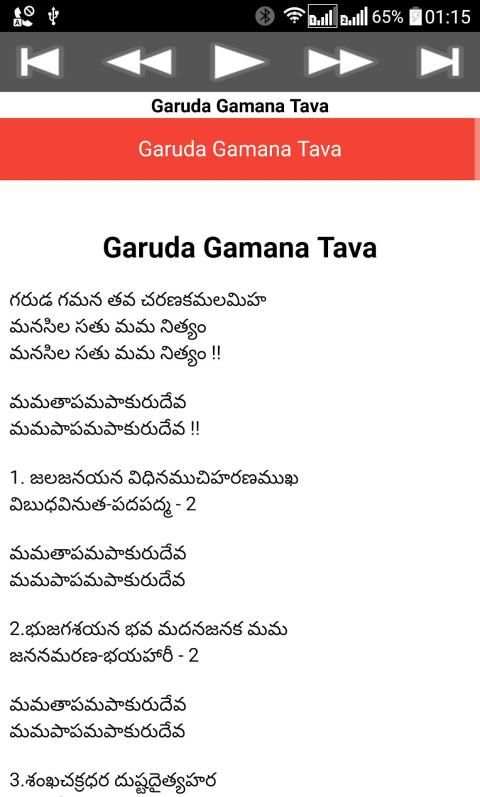 Garuda Gamana Tava screenshot 9