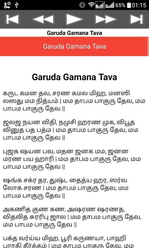 Garuda Gamana Tava screenshot 8