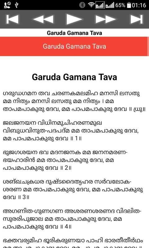 Garuda Gamana Tava screenshot 5