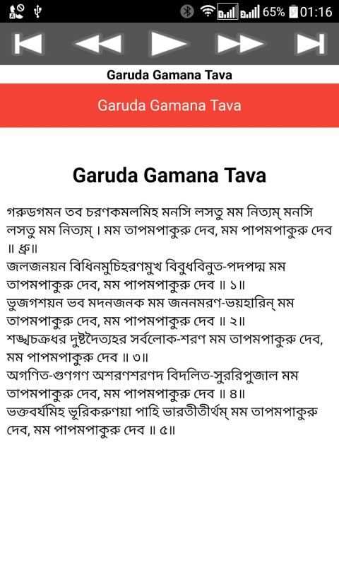Garuda Gamana Tava screenshot 4