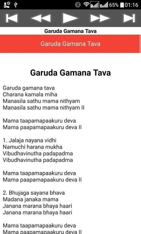 Garuda Gamana Tava screenshot 1