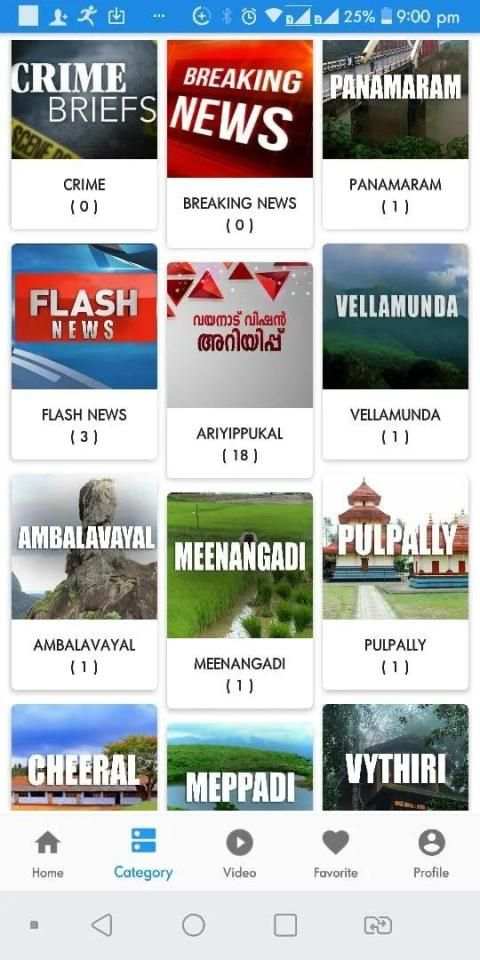 Wayanad Vision News स्क्रीनशॉट 10