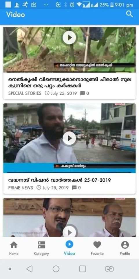 Wayanad Vision News स्क्रीनशॉट 8