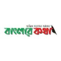 Banglar Kotha