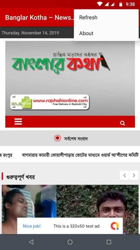 Banglar Kotha screenshot 4