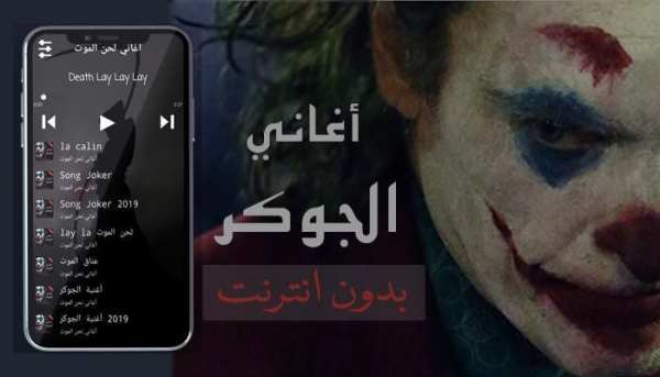أغاني لحن الموت الحزينة - lay lay lay‎
‎ скриншот 2