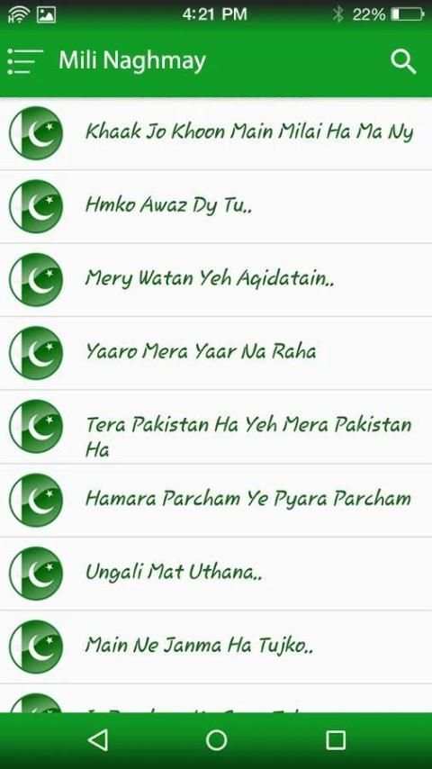Best Pakistani Mili Naghmay स्क्रीनशॉट 6