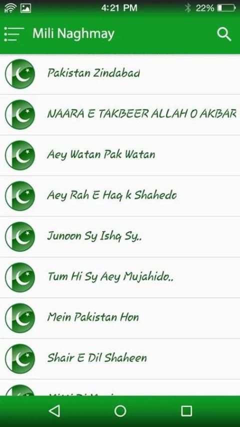 Best Pakistani Mili Naghmay स्क्रीनशॉट 5