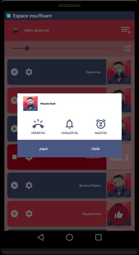 روائع اغاني الشاب بيلو جديدة ومميزة 2019 بدون نت
‎ screenshot 4