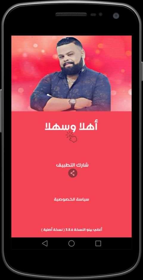 روائع اغاني الشاب بيلو جديدة ومميزة 2019 بدون نت
‎ screenshot 8