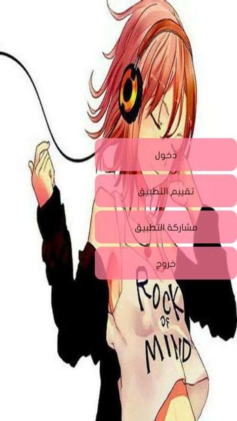 أغاني حماسية - بدون نت
‎ screenshot 5