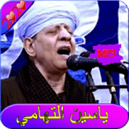 الشيخ ياسين التهامي 2020-Yassin El Tohamy
‎ icon