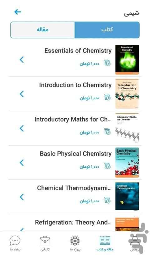 کوپل باکس
‎ screenshot 4
