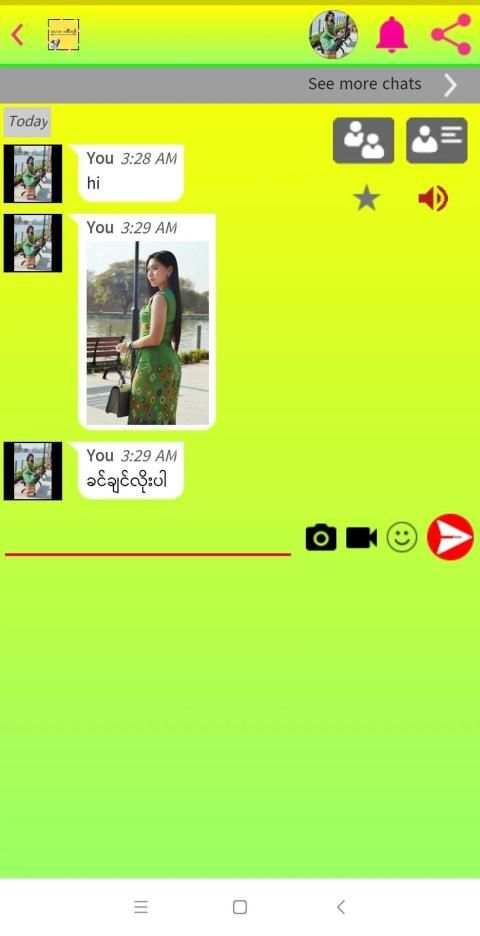 ဖူးကား ပေါင်းချုပ် स्क्रीनशॉट 2