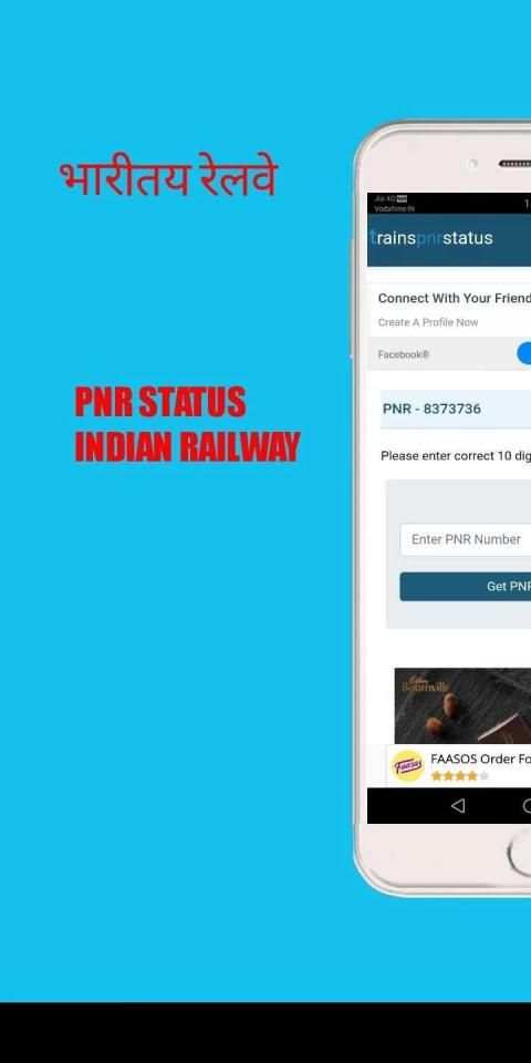 Indian Railways PNR Status screenshot 1