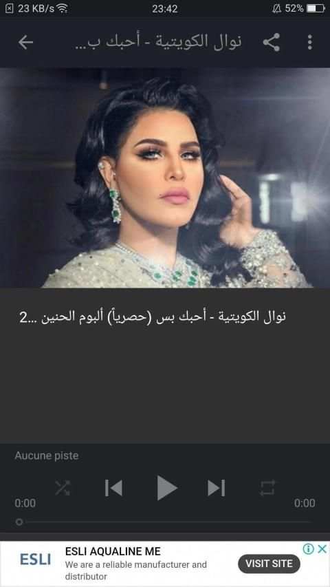 أغاني نوال الكويتية بدون نت 2020
‎ screenshot 4