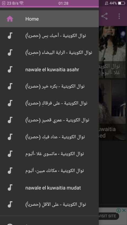 أغاني نوال الكويتية بدون نت 2020
‎ screenshot 1