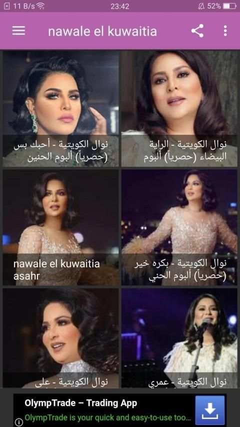 أغاني نوال الكويتية بدون نت 2020
‎ screenshot 2