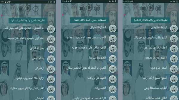 اكثر من 100 شيلة منوعة شيلات بدون نت 2020 متجددة
‎ screenshot 4