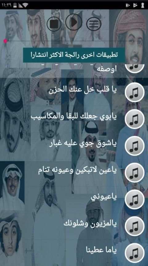 اكثر من 100 شيلة منوعة شيلات بدون نت 2020 متجددة
‎ screenshot 5
