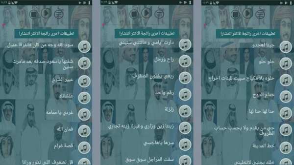 اكثر من 100 شيلة منوعة شيلات بدون نت 2020 متجددة
‎ screenshot 3