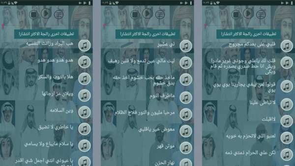 اكثر من 100 شيلة منوعة شيلات بدون نت 2020 متجددة
‎ screenshot 2