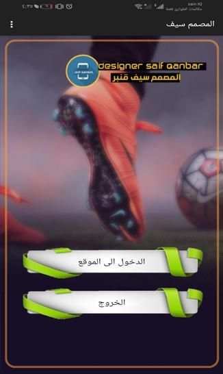 المصمم سيف قنبر
‎ स्क्रीनशॉट 4