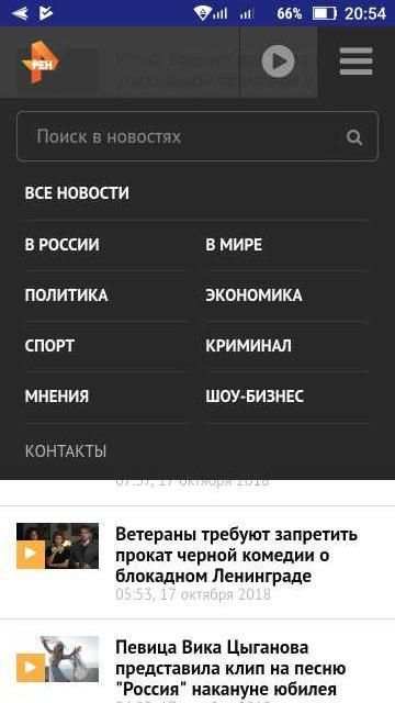 Cosmos3D: Ren tv смотреть онлайн бесплатно новости screenshot 5
