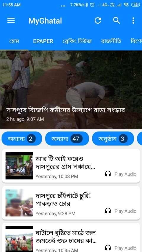 MyGhatal screenshot 4