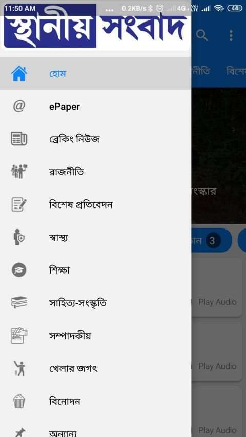 MyGhatal screenshot 3