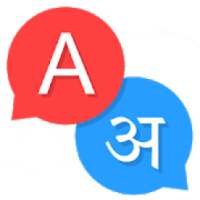 Hindi English Translator -English Hindi Dictionary icon