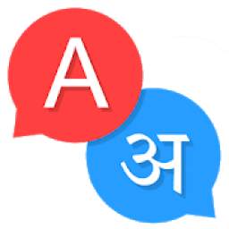 Hindi to English Translator 1.0
