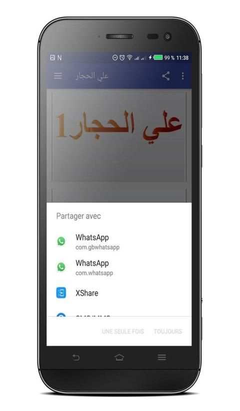 علي الحجار
‎ screenshot 1