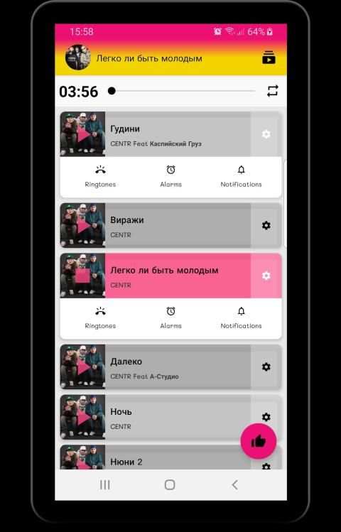 Центр песни - Centr Не Онлайн screenshot 2