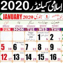 Urdu Calendar 2020 - Islamic Hijri Calendar 2020